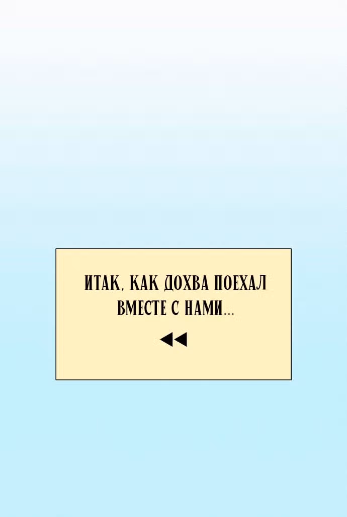 Операция: Настоящая любовь — Том 1 · Глава 85, страница 42
