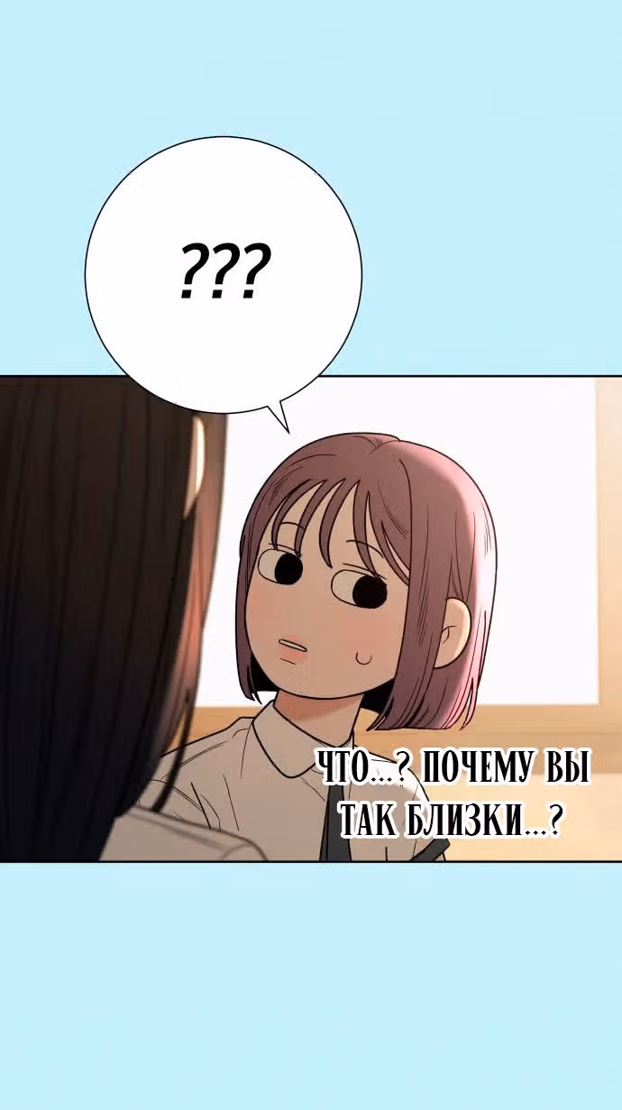 Операция: Настоящая любовь — Том 1 · Глава 85, страница 48