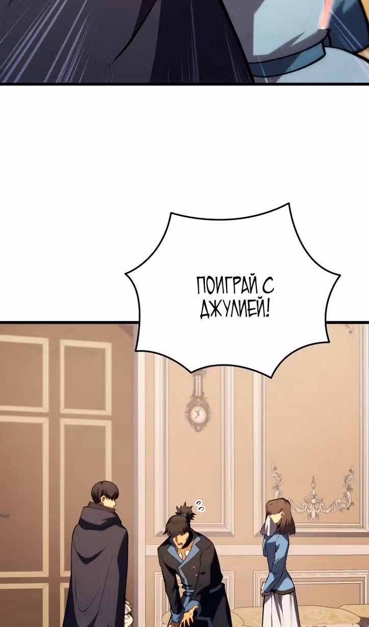 Младший сын мастера меча — Том 1 · Глава 101, страница 121