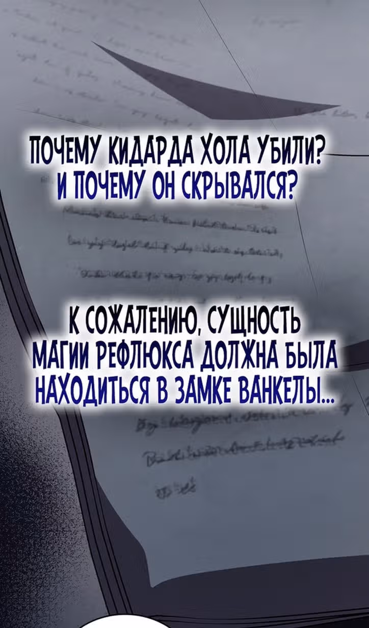 Младший сын мастера меча — Том 1 · Глава 101, страница 32