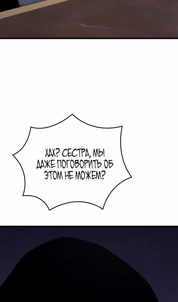 Младший сын мастера меча — Том 1 · Глава 101, страница 41