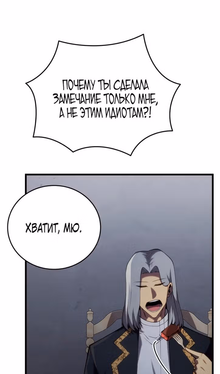 Младший сын мастера меча — Том 1 · Глава 101, страница 43