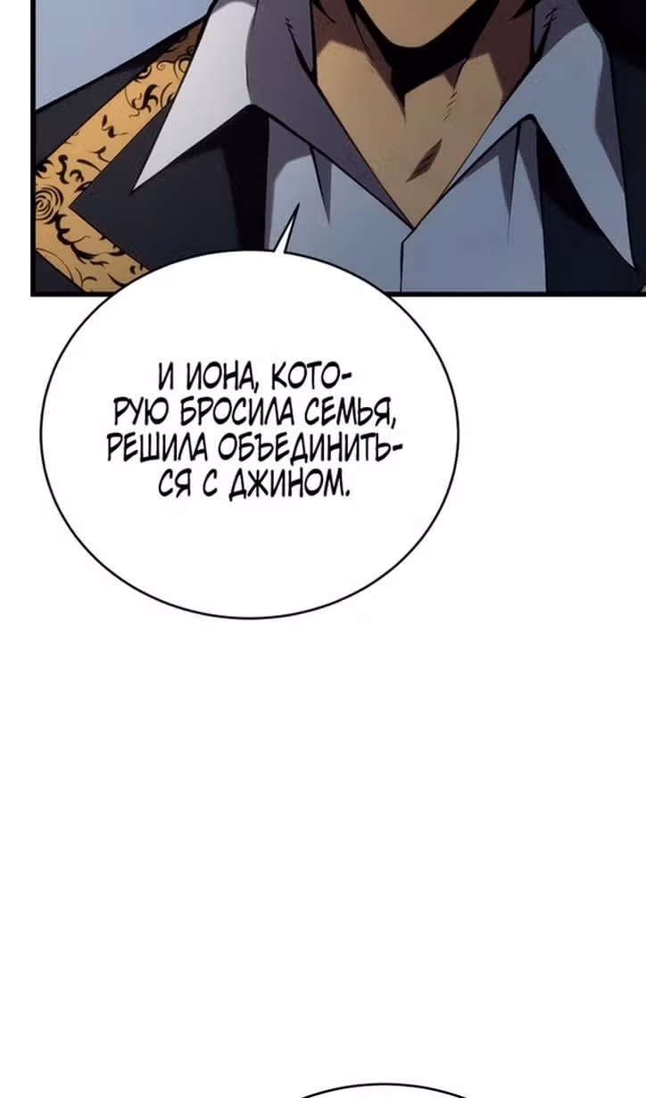 Младший сын мастера меча — Том 1 · Глава 101, страница 64
