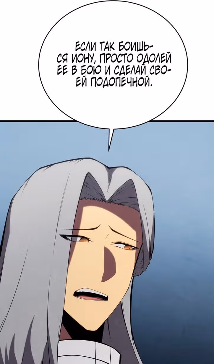 Младший сын мастера меча — Том 1 · Глава 101, страница 90