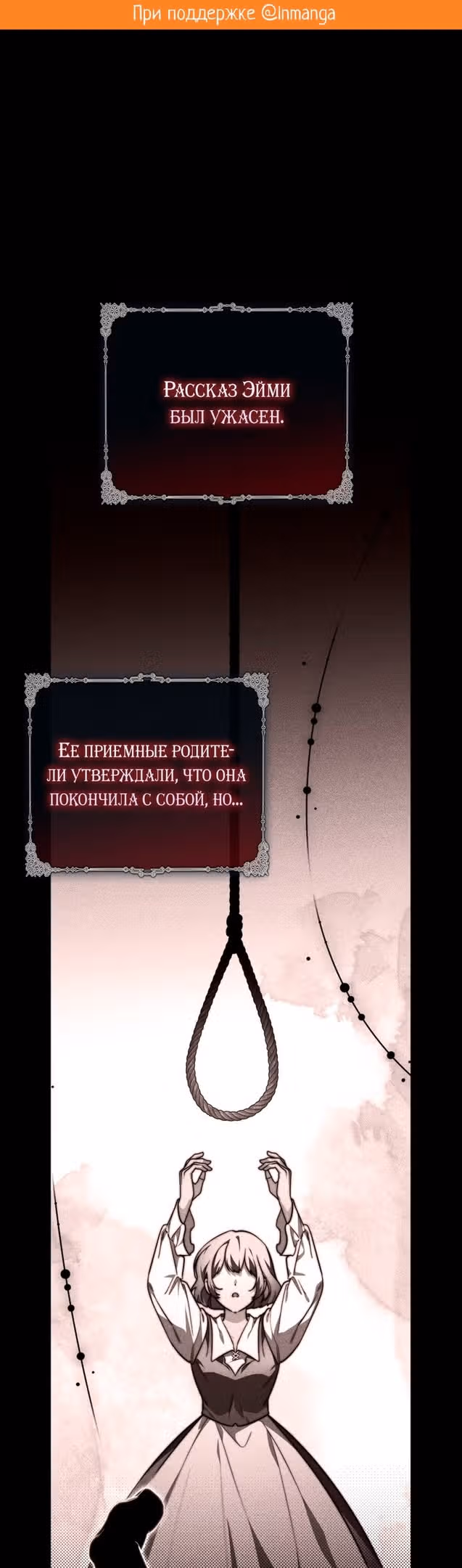 Принцесса-гадалка — Том 1 · Глава 41, страница 2