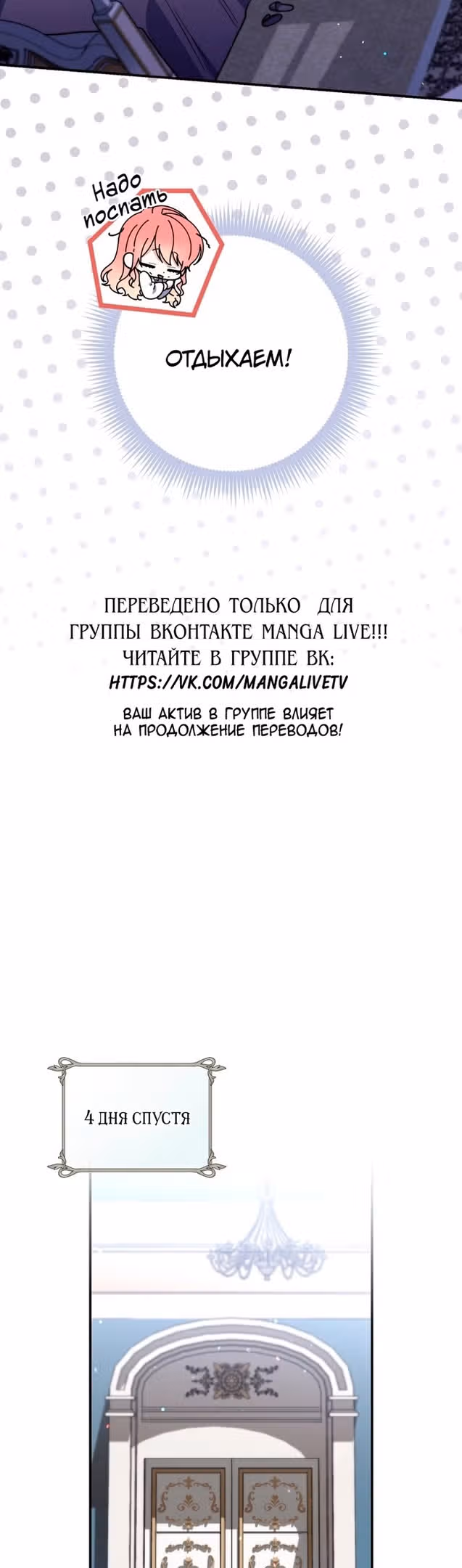 Принцесса-гадалка — Том 1 · Глава 41, страница 22