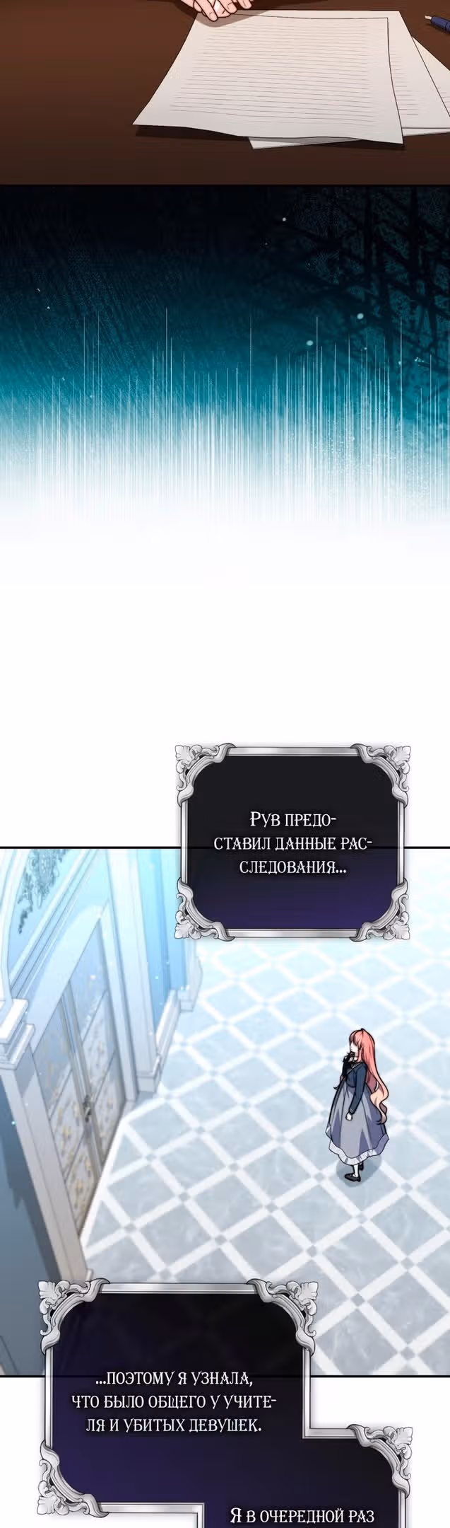 Принцесса-гадалка — Том 1 · Глава 41, страница 27