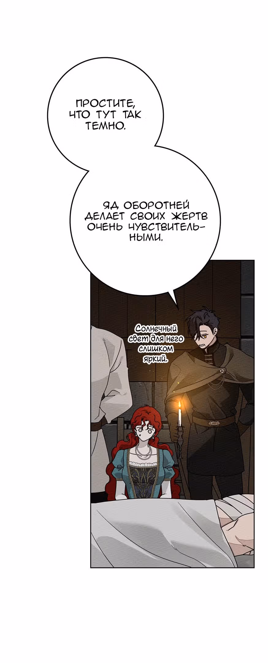 Под дубом — Том 3 · Глава 79, страница 36