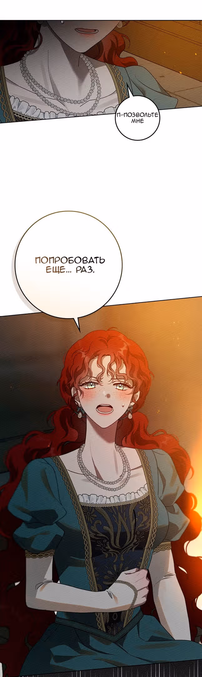 Под дубом — Том 3 · Глава 79, страница 47
