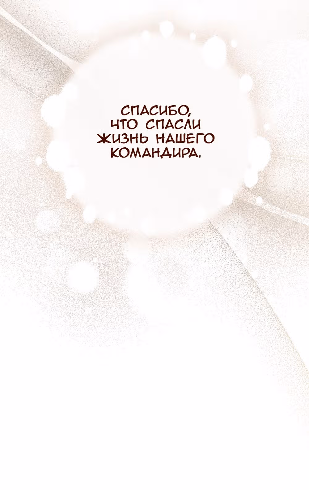 Под дубом — Том 3 · Глава 80, страница 16