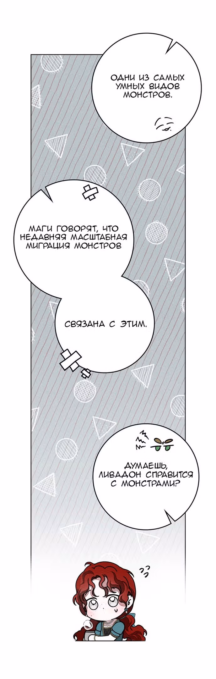 Под дубом — Том 3 · Глава 80, страница 3