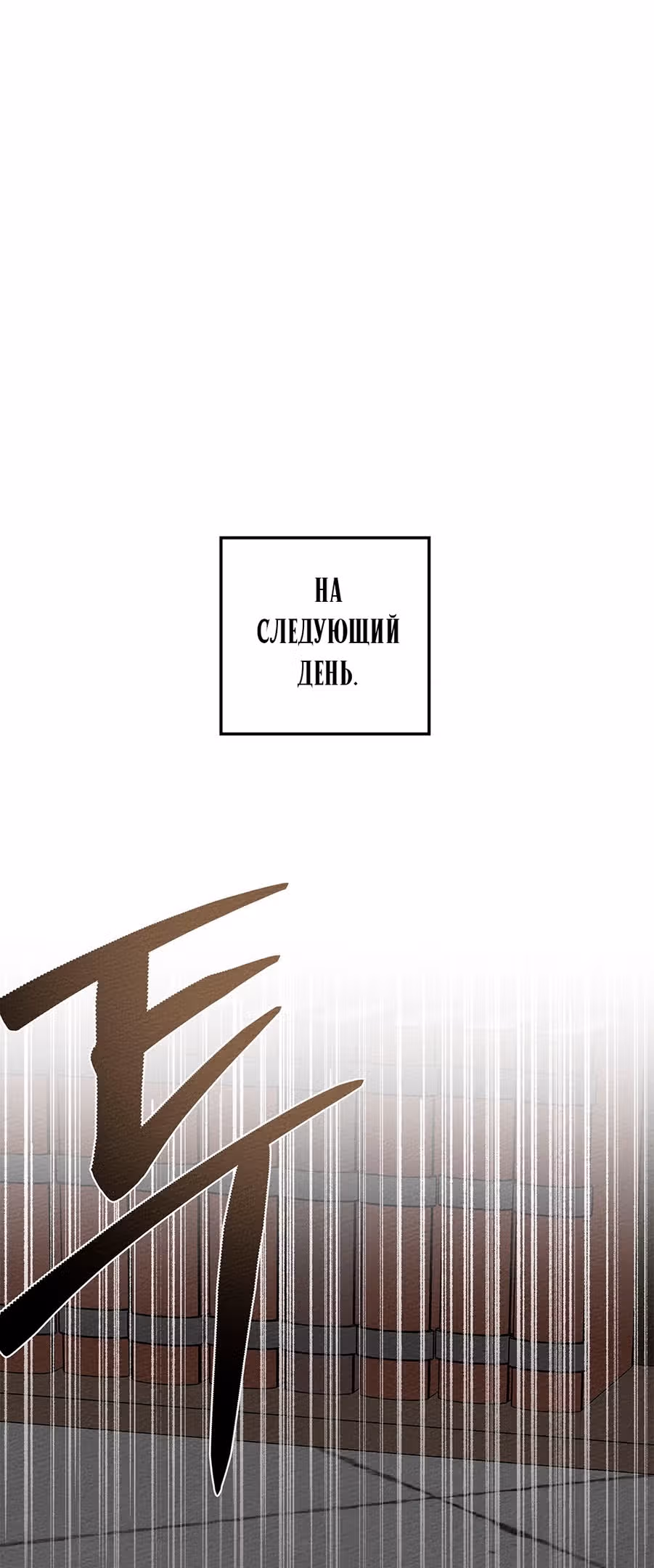 Под дубом — Том 3 · Глава 80, страница 21