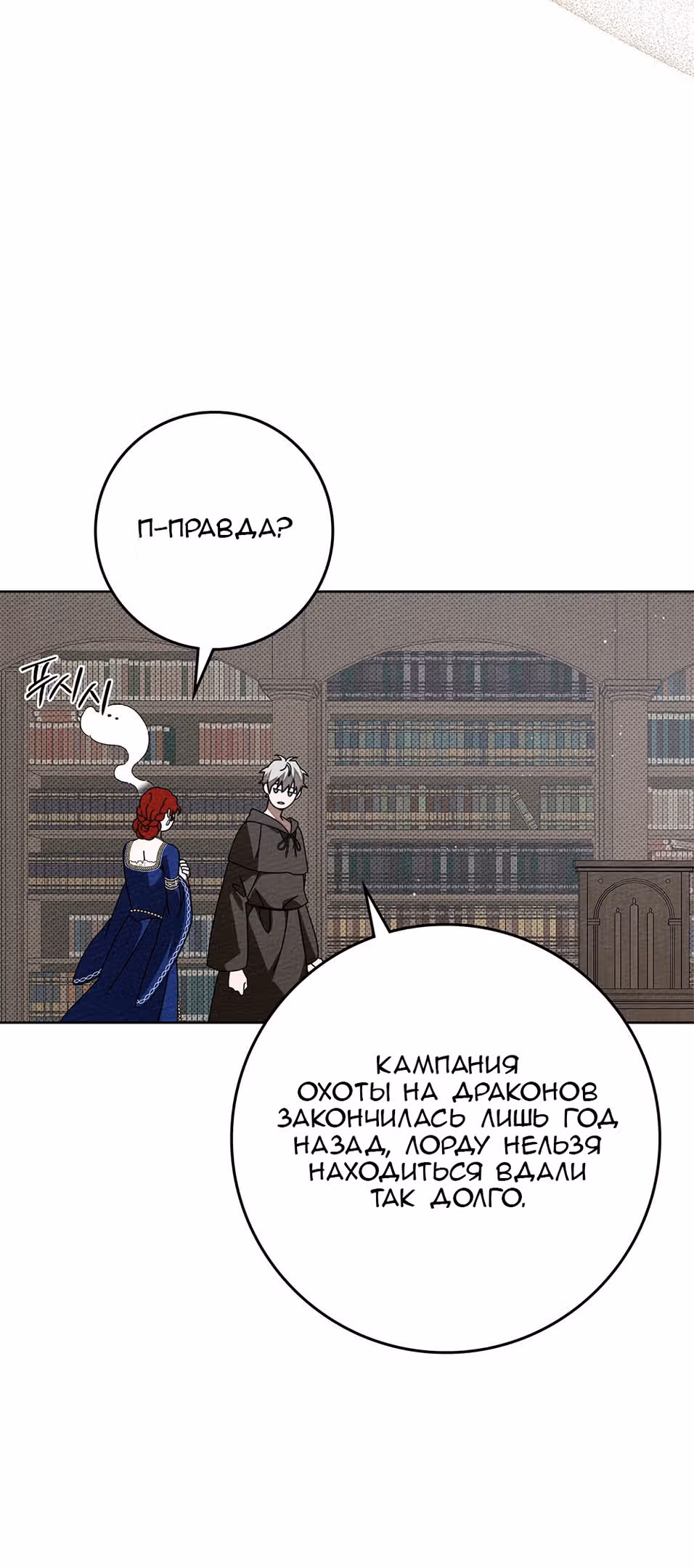Под дубом — Том 3 · Глава 80, страница 35