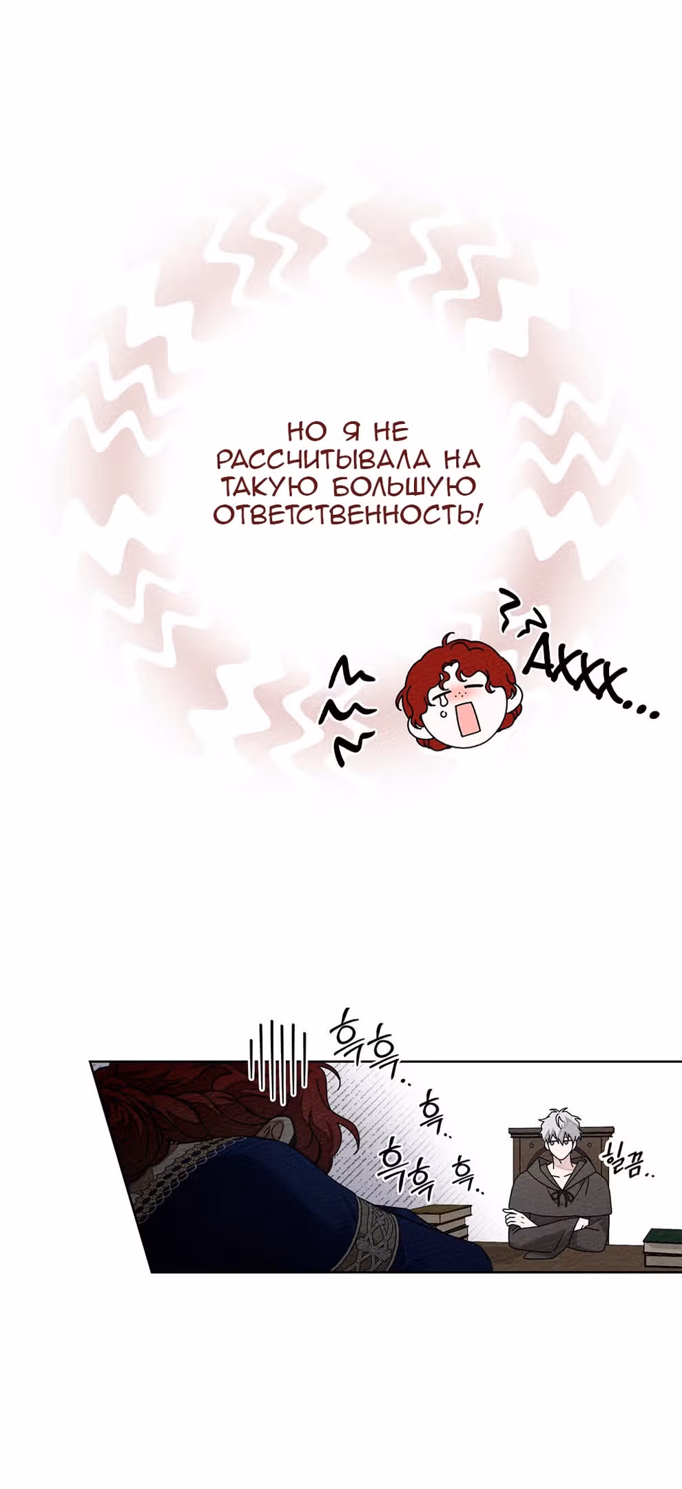 Под дубом — Том 3 · Глава 80, страница 53
