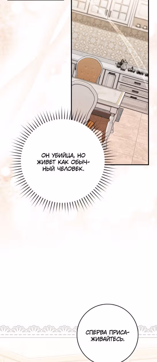 Принцесса-гадалка — Том 1 · Глава 42, страница 12