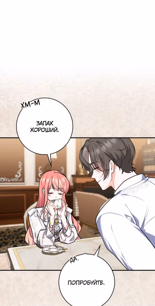 Принцесса-гадалка — Том 1 · Глава 42, страница 21
