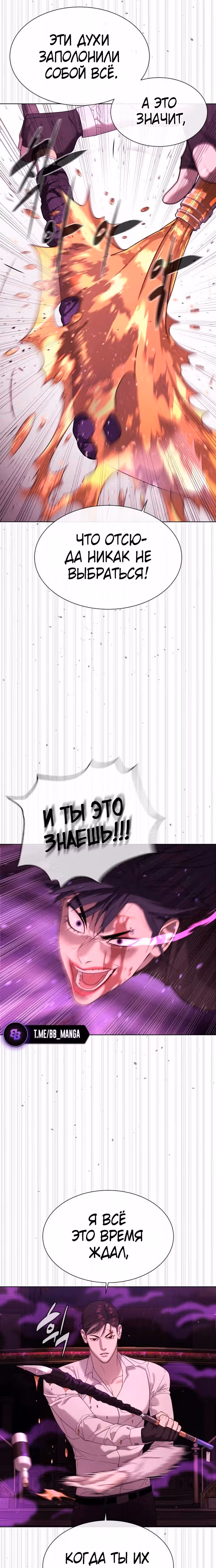 Убийца Педро — Том 1 · Глава 33, страница 8
