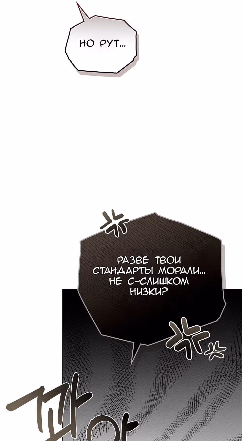 Под дубом — Том 3 · Глава 81, страница 11