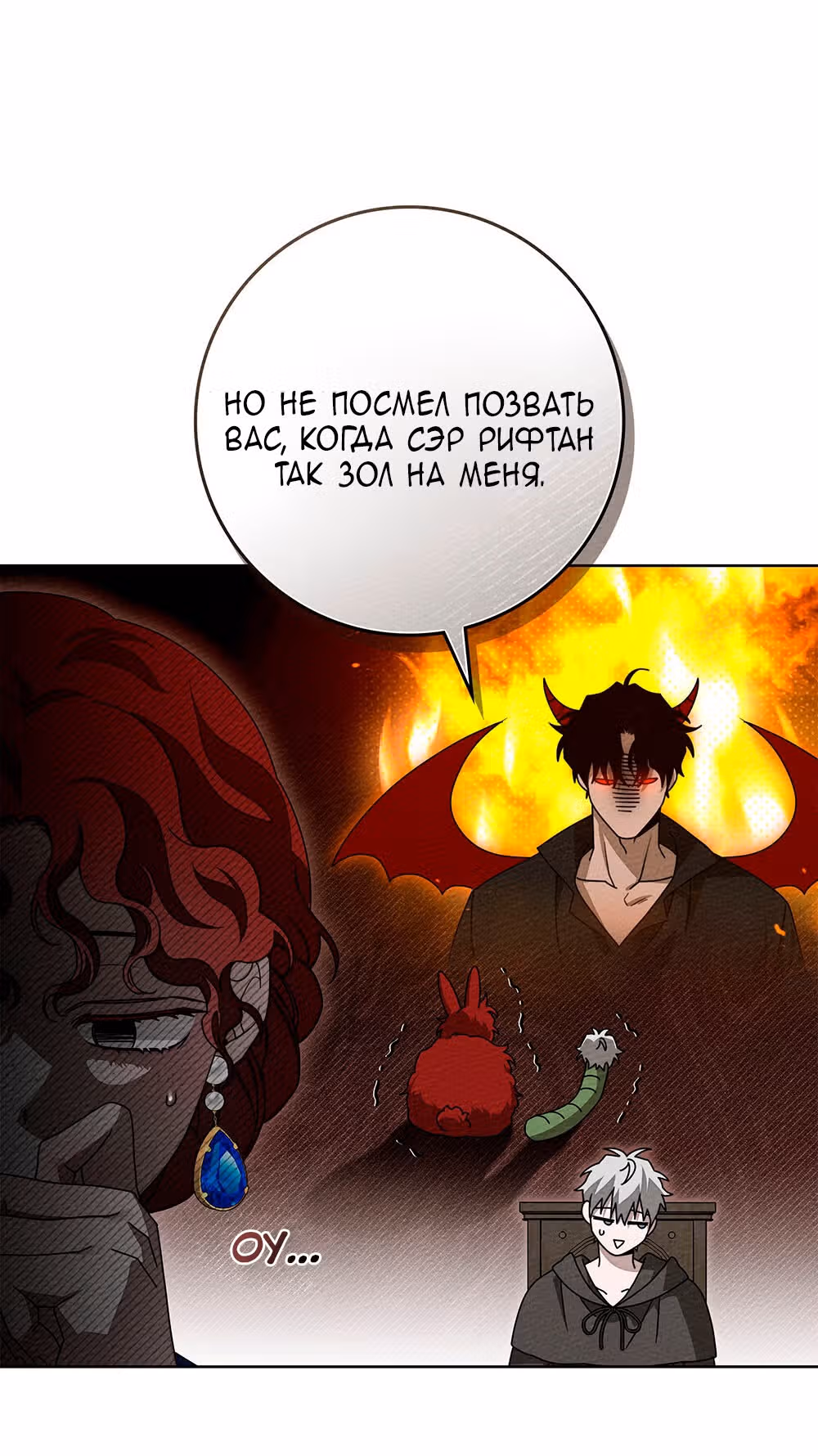 Под дубом — Том 3 · Глава 81, страница 4