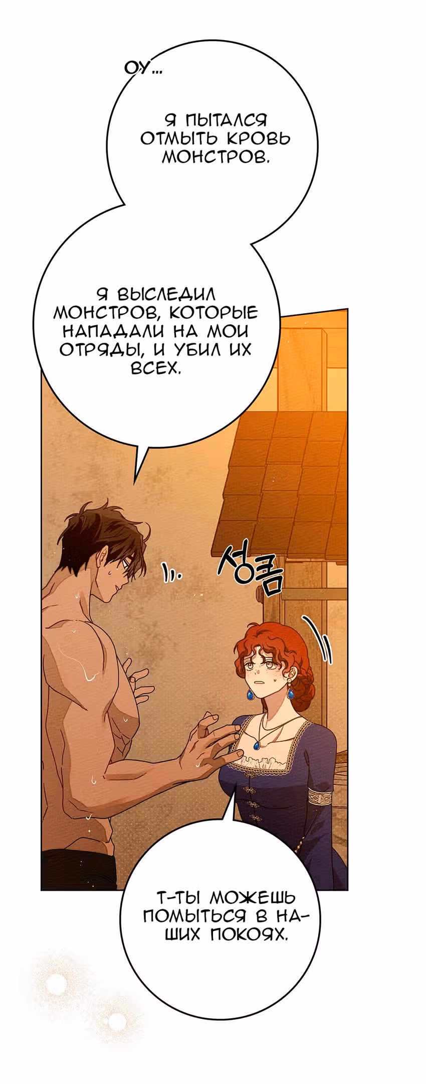 Под дубом — Том 3 · Глава 81, страница 57