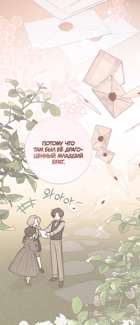 Принцесса-гадалка — Том 1 · Глава 43, страница 7