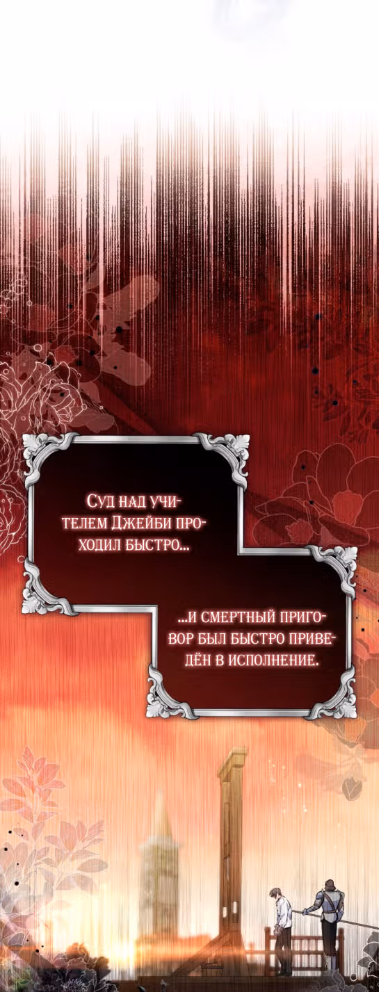 Принцесса-гадалка — Том 1 · Глава 44, страница 5