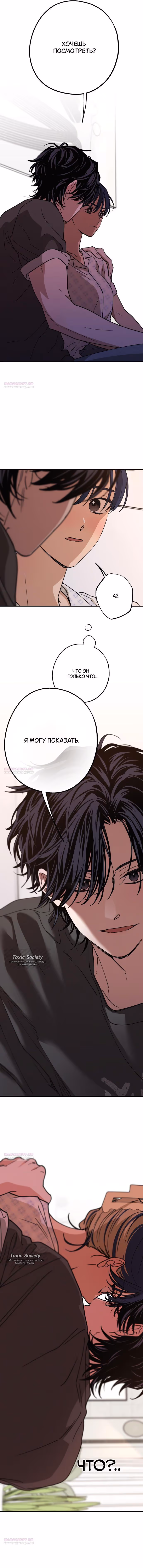 Между делом — Том 1 · Глава 53, страница 3