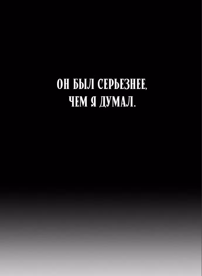 Операция: Настоящая любовь — Том 1 · Глава 88, страница 23