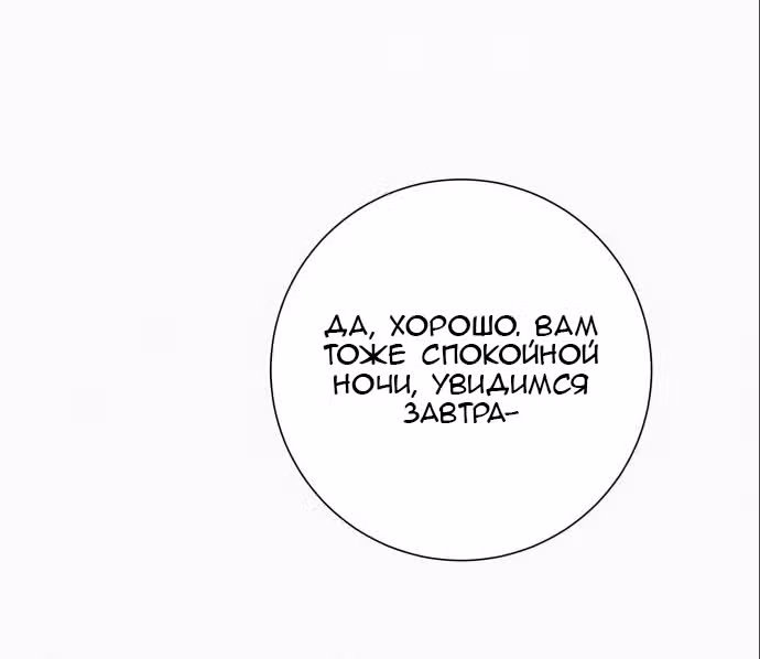 Операция: Настоящая любовь — Том 1 · Глава 88, страница 41