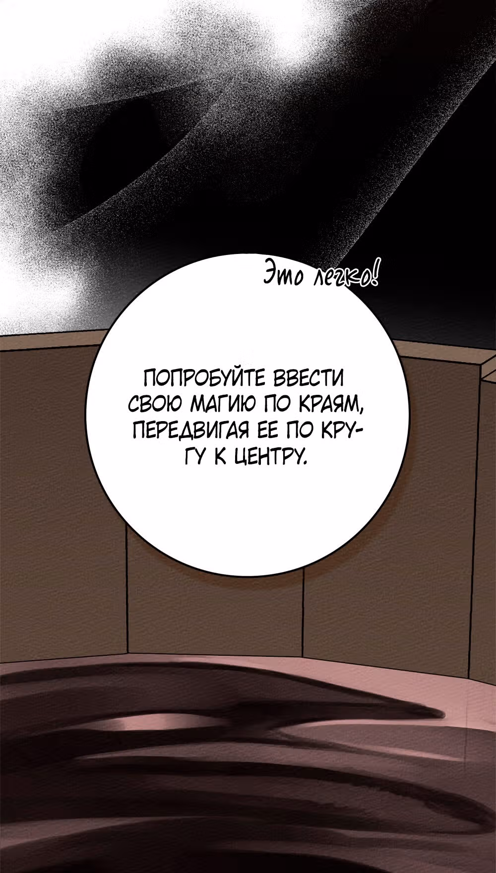 Под дубом — Том 3 · Глава 84, страница 23