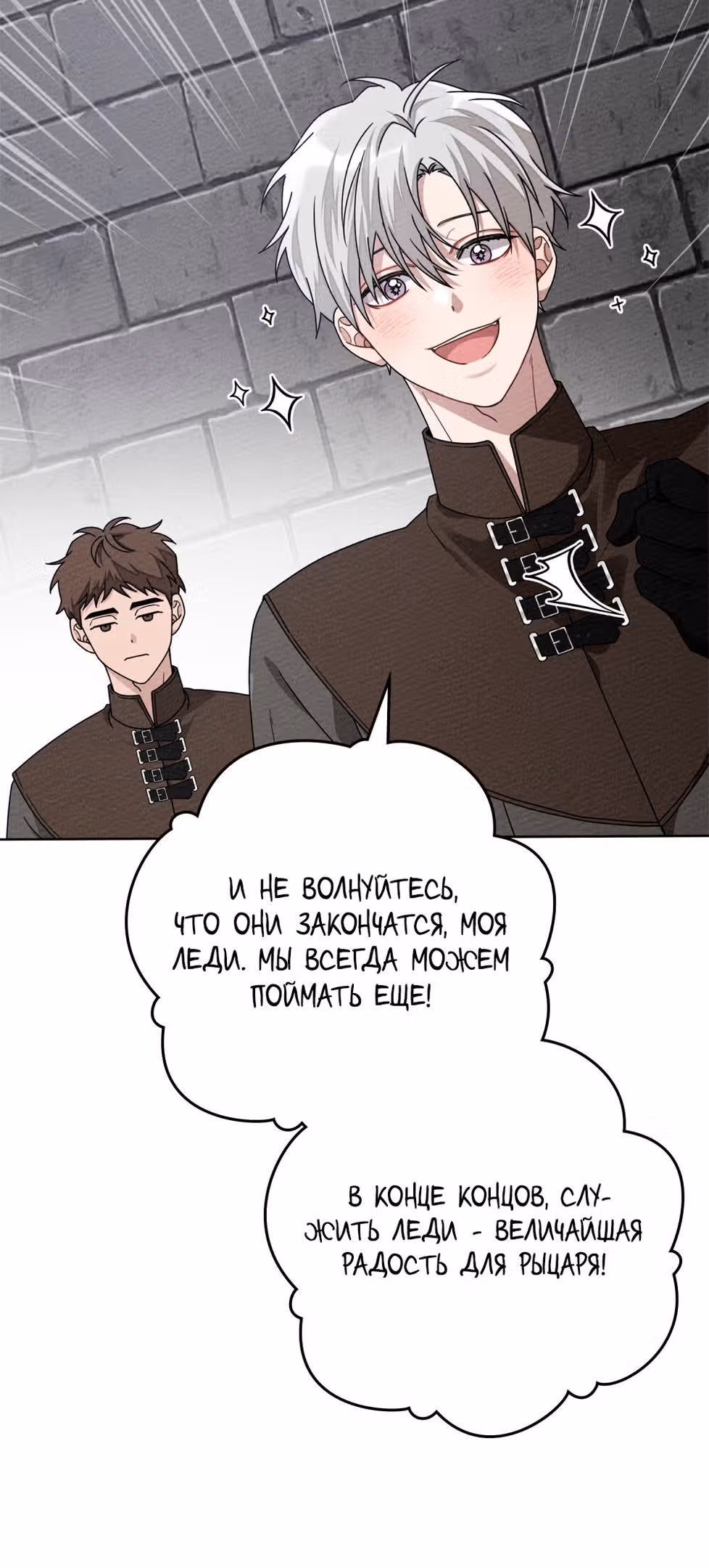 Под дубом — Том 3 · Глава 84, страница 31