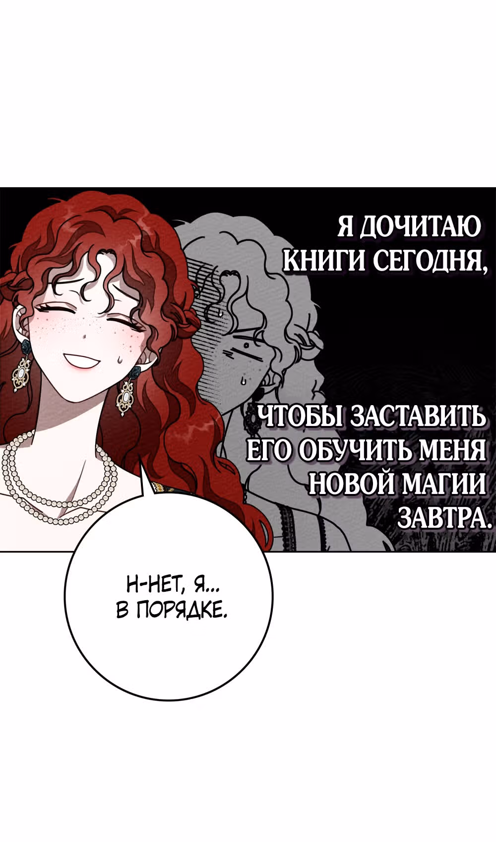 Под дубом — Том 3 · Глава 84, страница 46