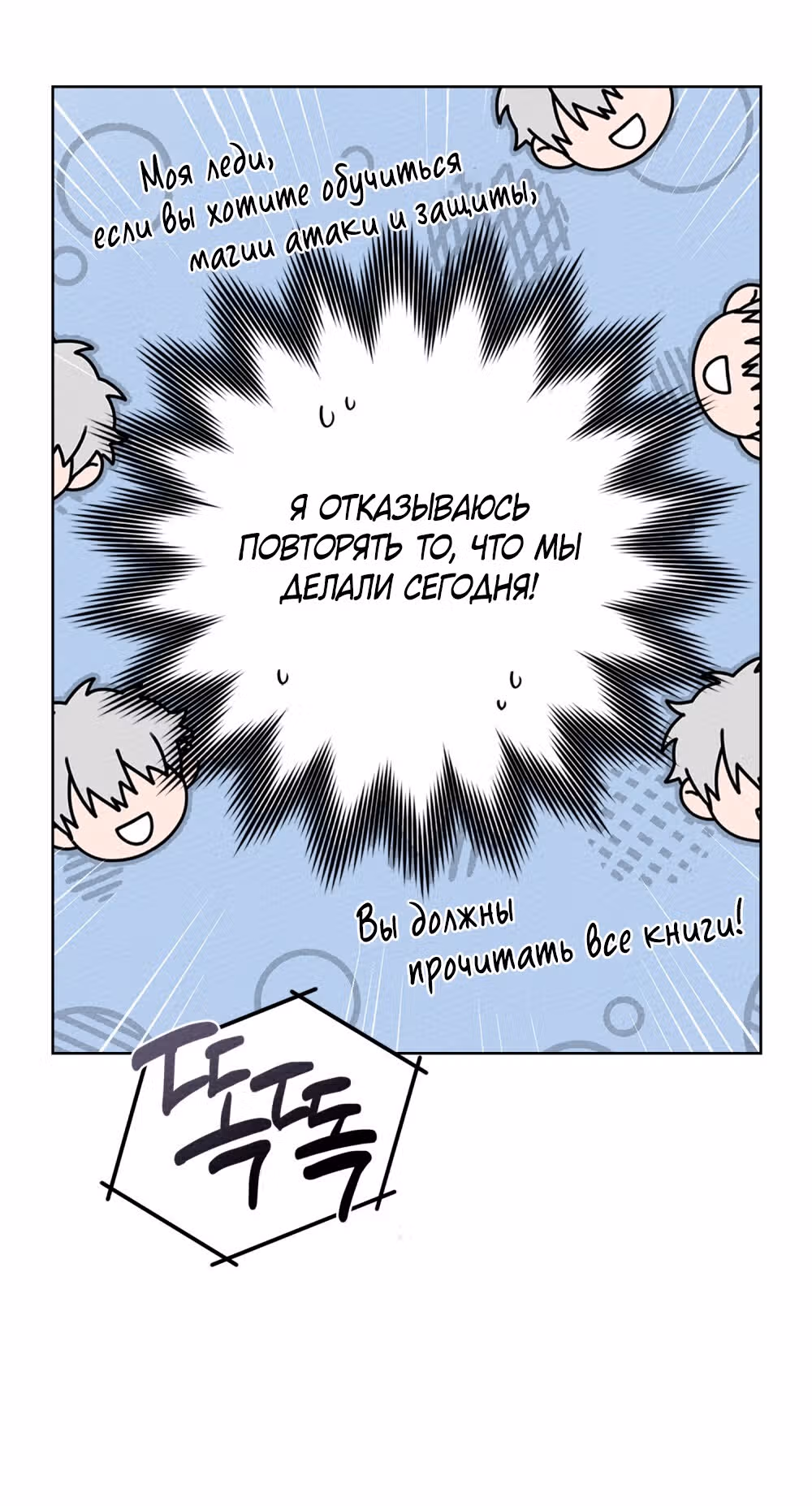 Под дубом — Том 3 · Глава 84, страница 47