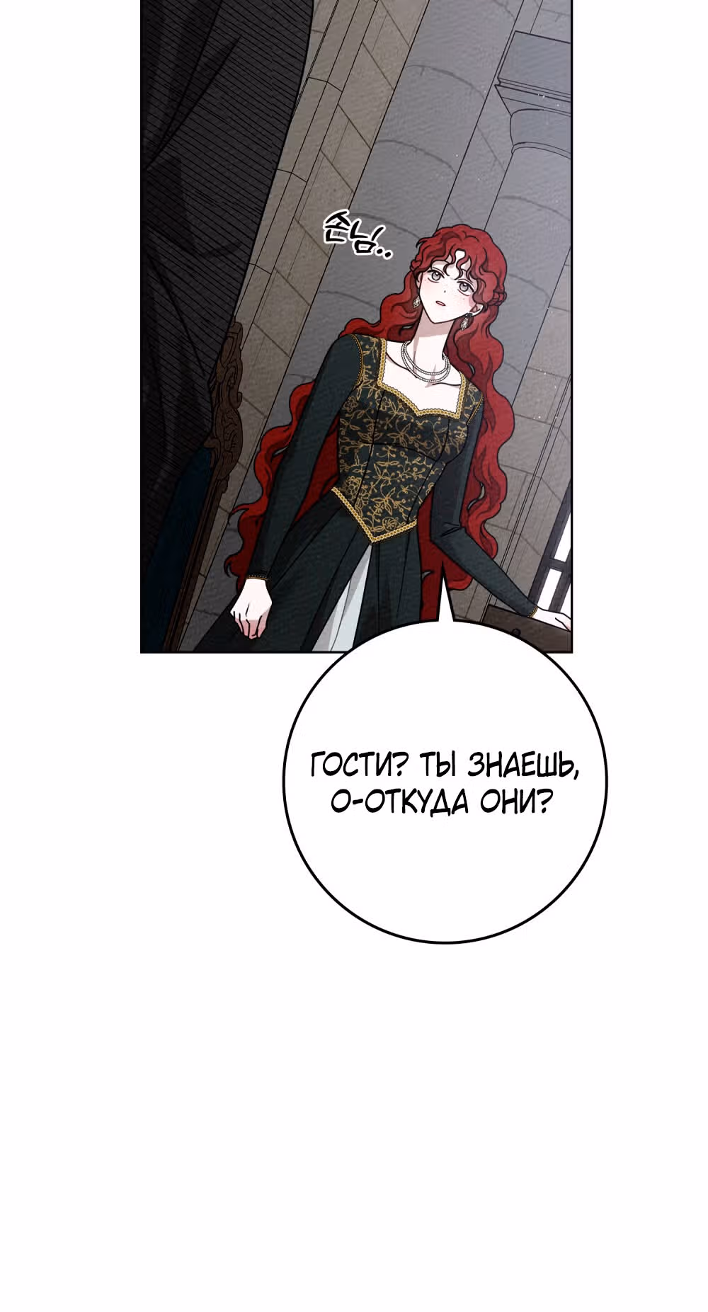 Под дубом — Том 3 · Глава 84, страница 51