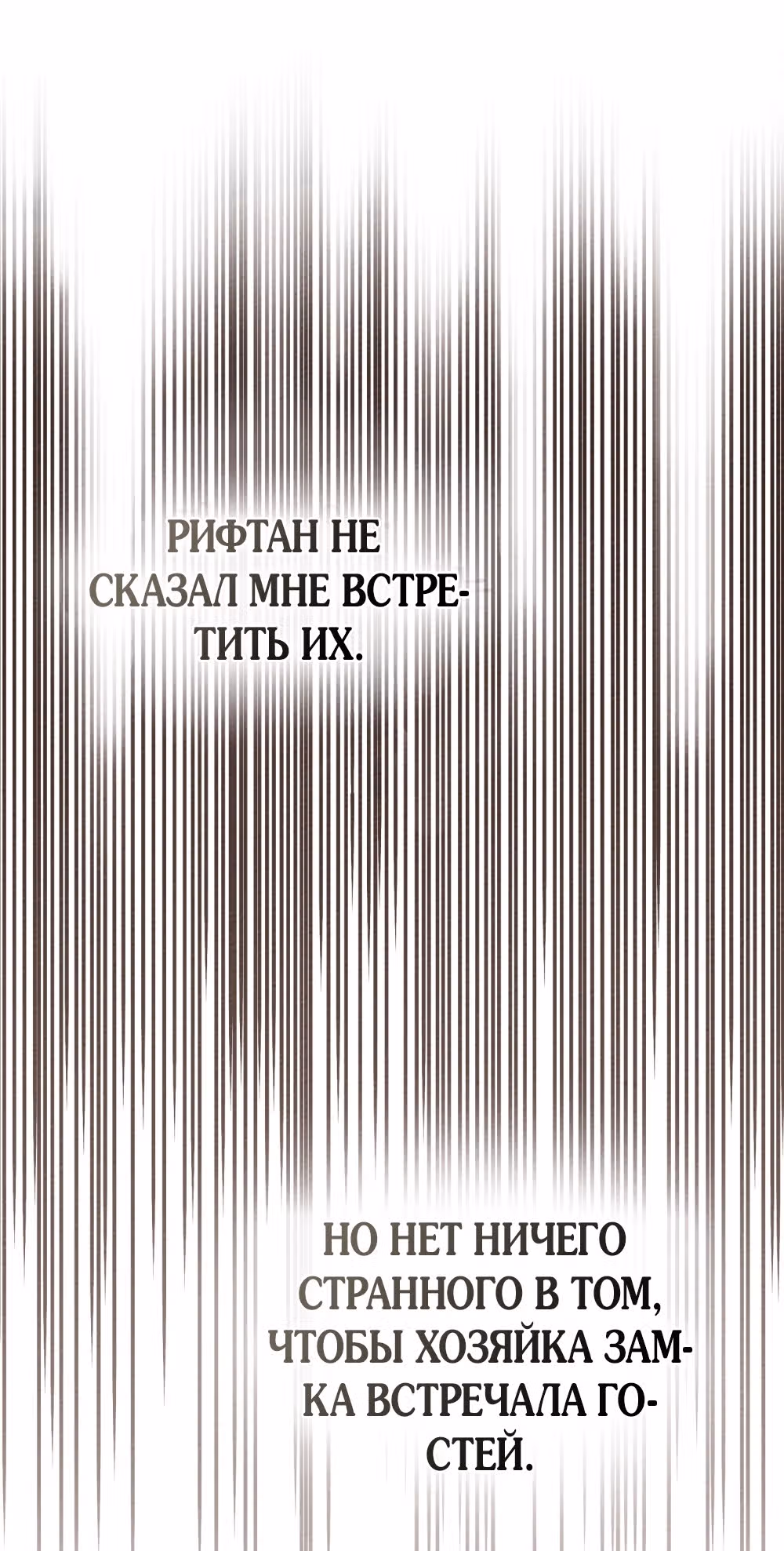 Под дубом — Том 3 · Глава 84, страница 61