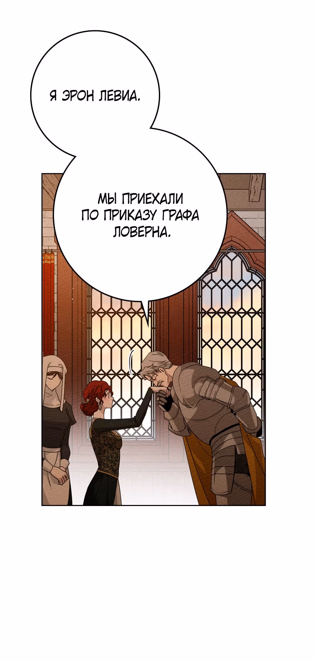 Под дубом — Том 3 · Глава 84, страница 64