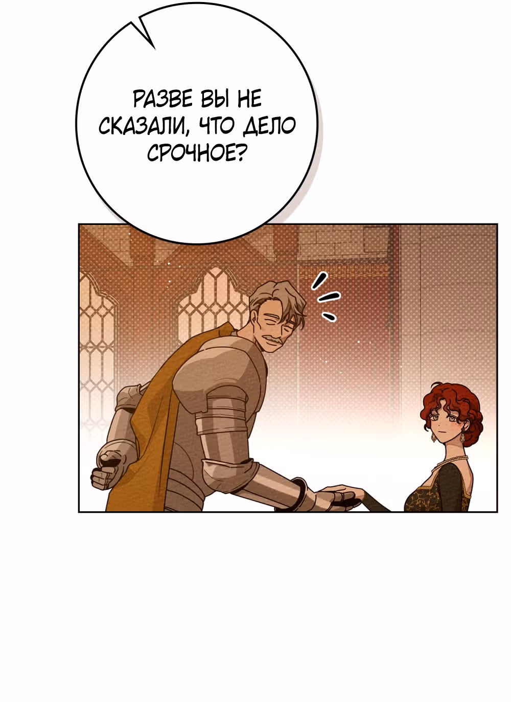 Под дубом — Том 3 · Глава 84, страница 68