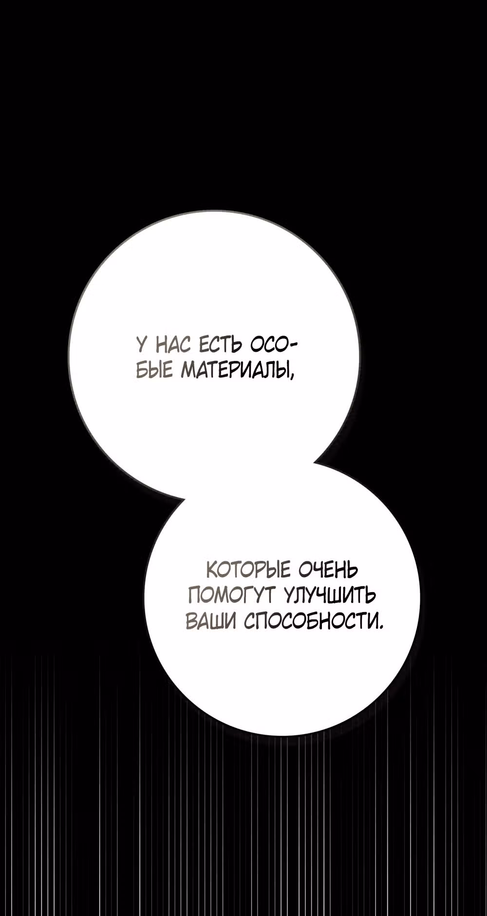 Под дубом — Том 3 · Глава 84, страница 10
