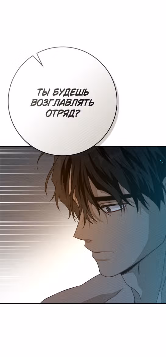 Под дубом — Том 3 · Глава 85, страница 16