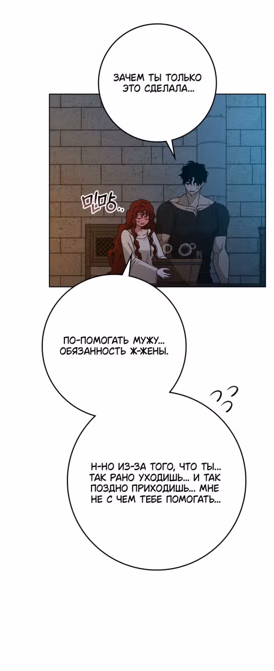 Под дубом — Том 3 · Глава 85, страница 7