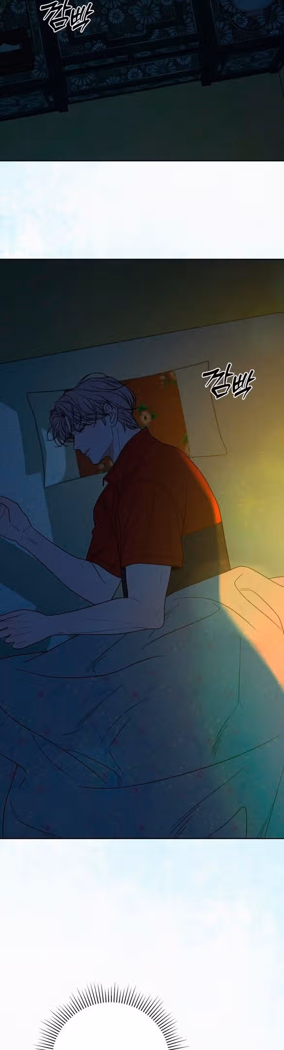 Операция: Настоящая любовь — Том 1 · Глава 89, страница 17