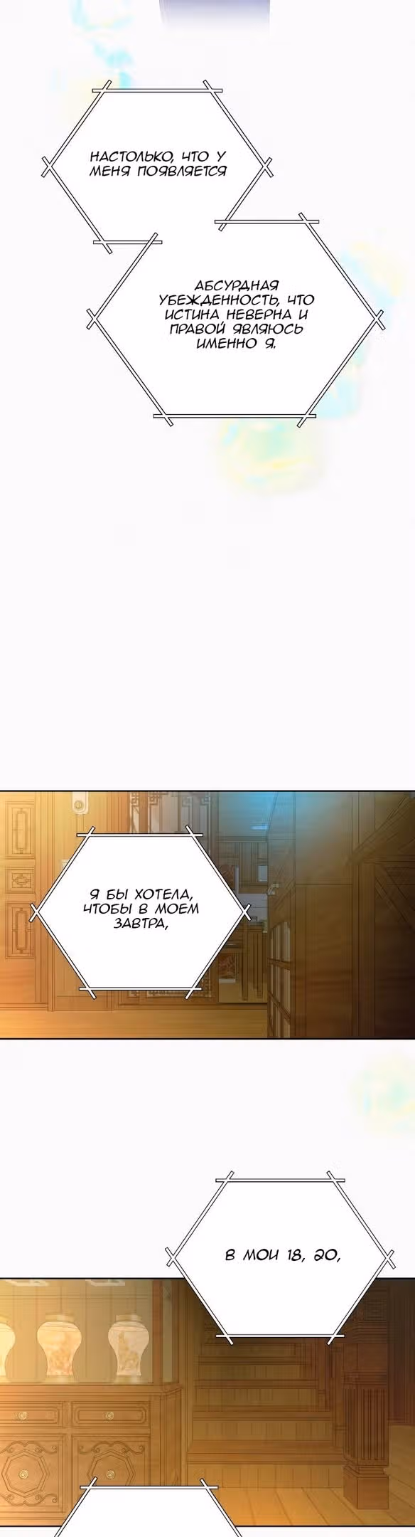 Операция: Настоящая любовь — Том 1 · Глава 89, страница 42