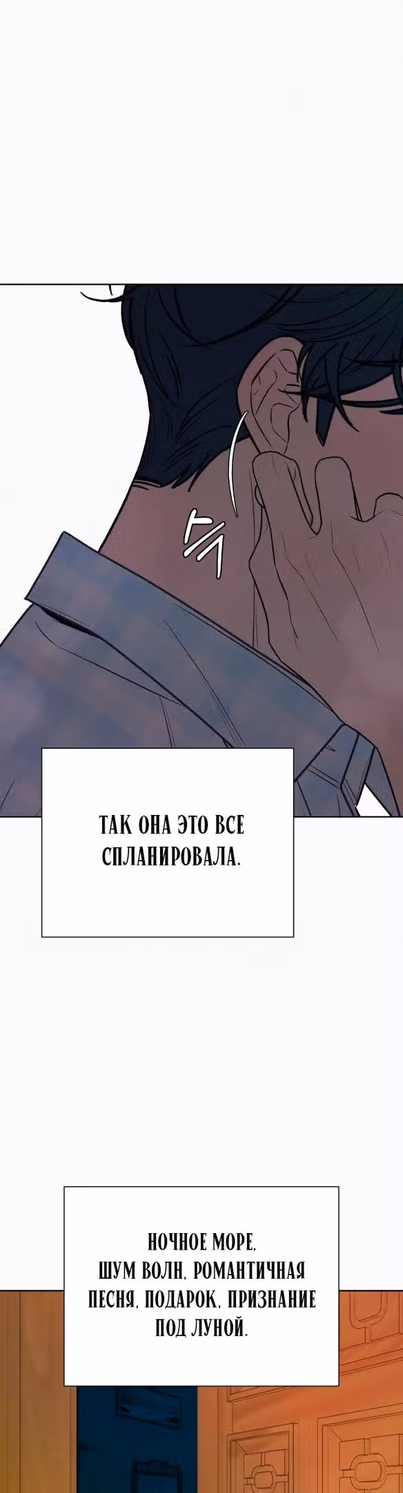 Операция: Настоящая любовь — Том 1 · Глава 89, страница 45