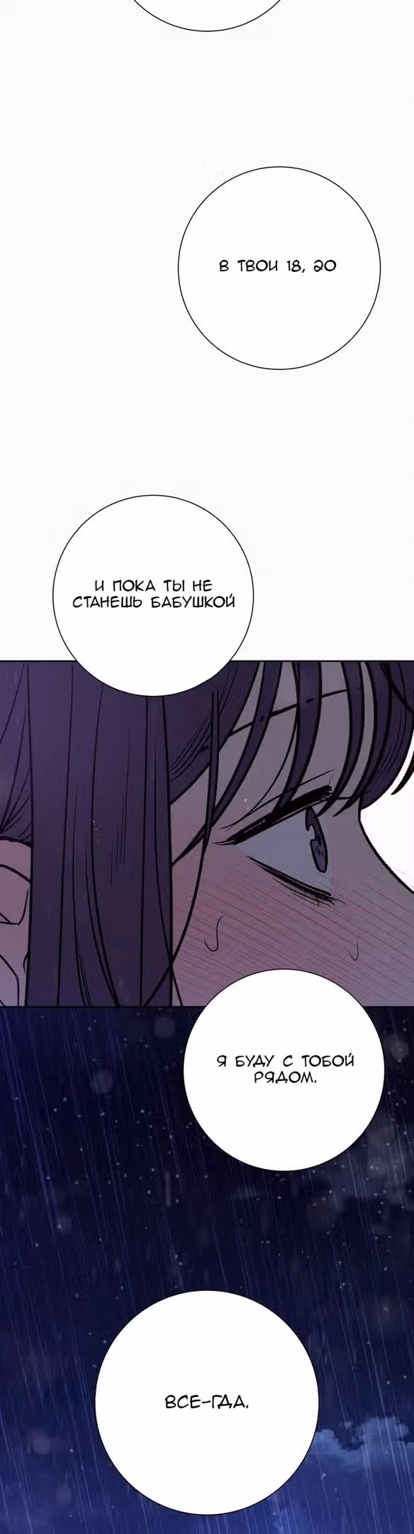 Операция: Настоящая любовь — Том 1 · Глава 89, страница 55