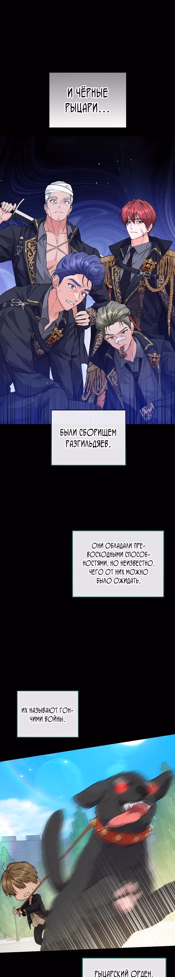Эта принцесса слишком много работает! — Том 1 · Глава 2, страница 11