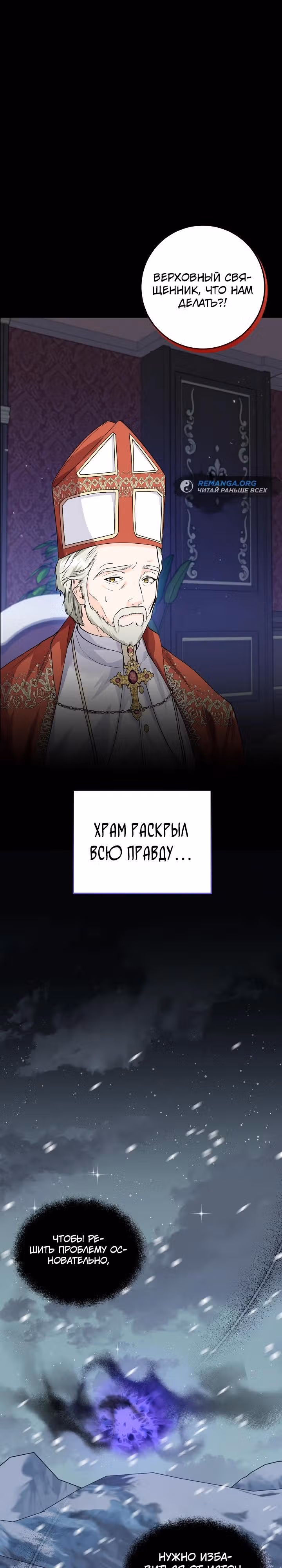 Эта принцесса слишком много работает! — Том 1 · Глава 2, страница 17