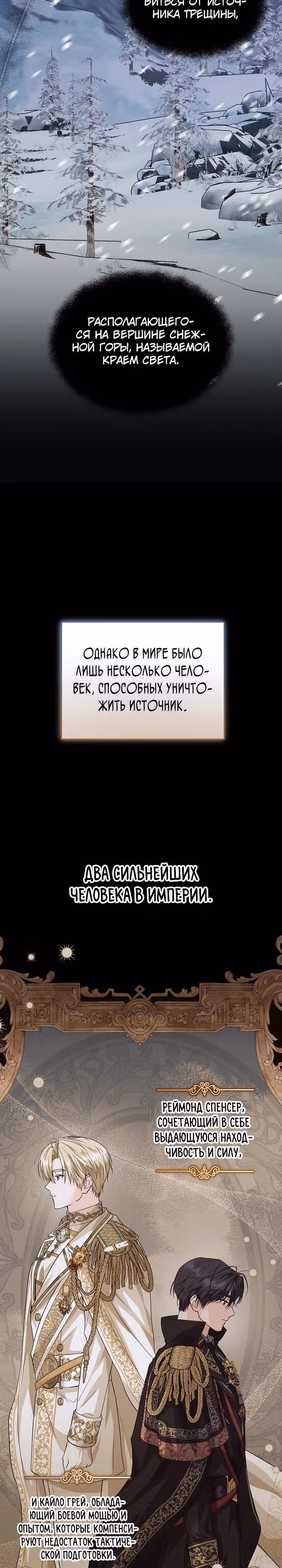 Эта принцесса слишком много работает! — Том 1 · Глава 2, страница 18