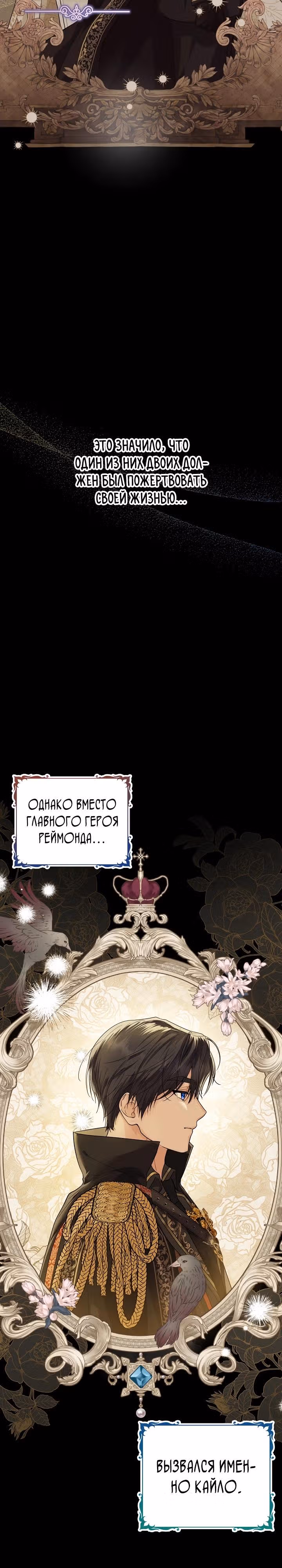 Эта принцесса слишком много работает! — Том 1 · Глава 2, страница 19