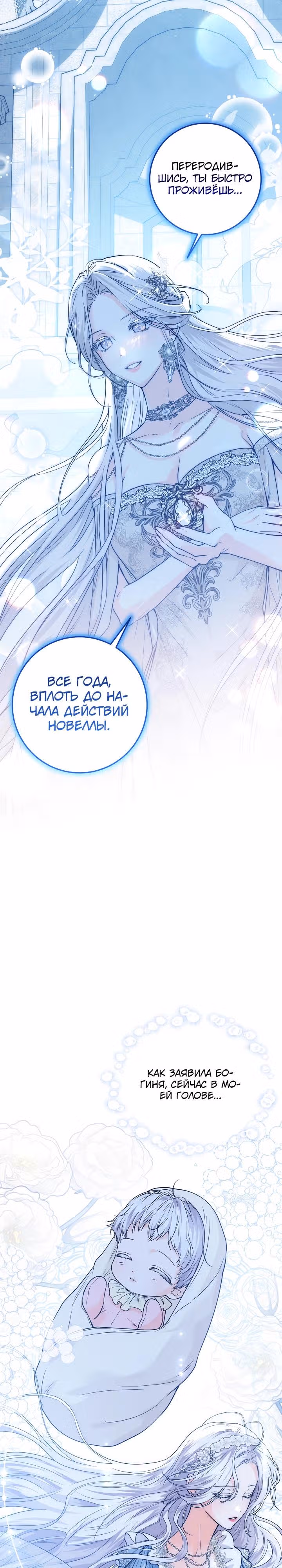 Эта принцесса слишком много работает! — Том 1 · Глава 2, страница 3