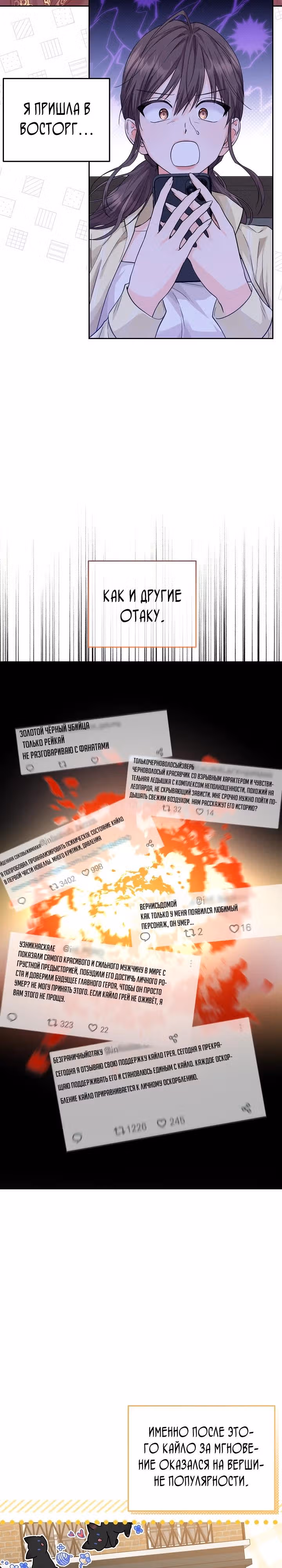 Эта принцесса слишком много работает! — Том 1 · Глава 2, страница 26